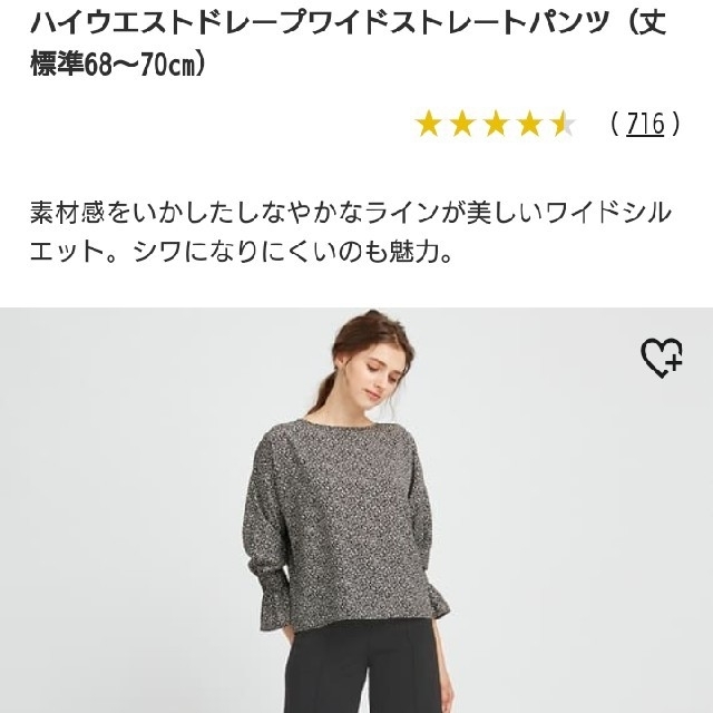 UNIQLO(ユニクロ)のUNIQLO ハイウェストドレープワイドストレートパンツ  レディースのパンツ(カジュアルパンツ)の商品写真