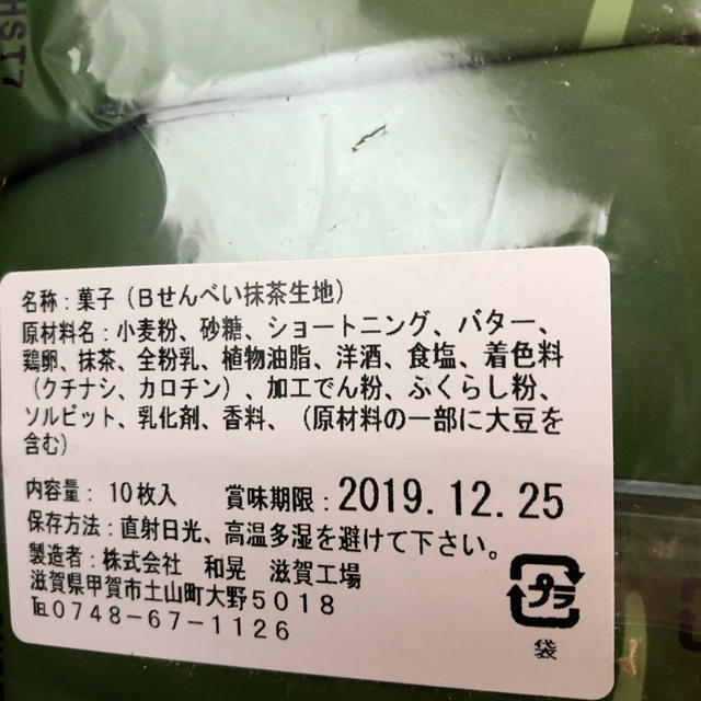 リカシルバー様専用 食品/飲料/酒の食品(菓子/デザート)の商品写真