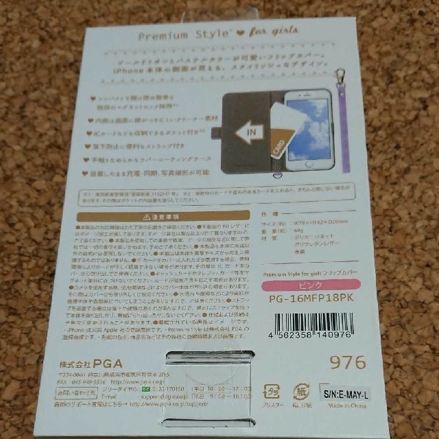 iPhone7/8対応手帳型ケース ピンクリボン スマホ/家電/カメラのスマホアクセサリー(iPhoneケース)の商品写真