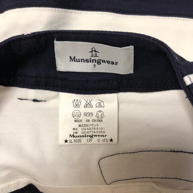 Munsingwear(マンシングウェア)のMUNSINGWEAR スポーツ/アウトドアのゴルフ(ウエア)の商品写真