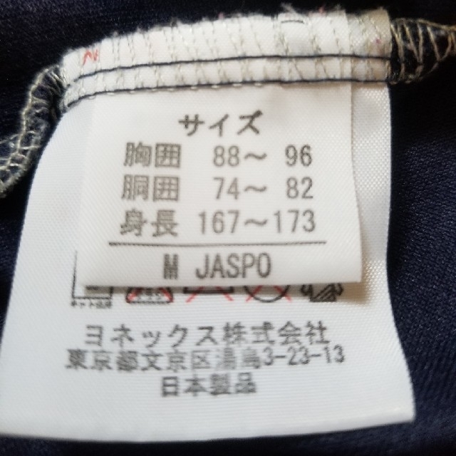 YONEX(ヨネックス)のヨネックス　長袖Tシャツ　メンズMサイズ メンズのトップス(Tシャツ/カットソー(七分/長袖))の商品写真