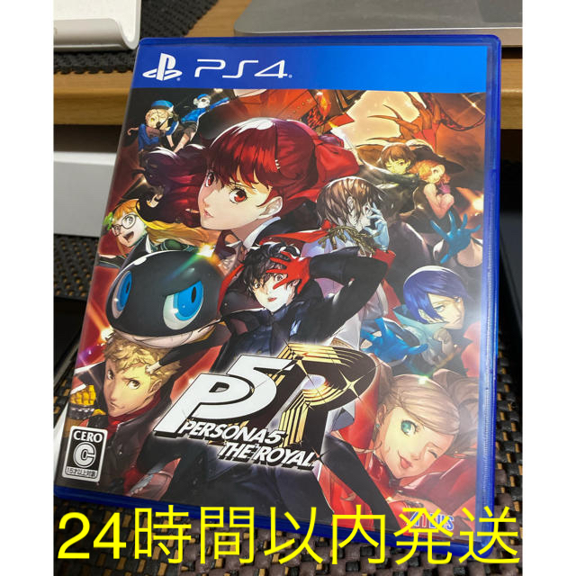 ペルソナ5 ザ・ロイヤル PS4