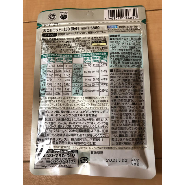 祝日限定お値下げ!シュガリミット2袋セット