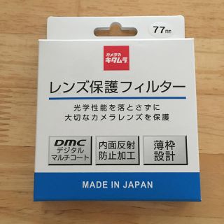 ケンコー(Kenko)のレンズ保護フィルター  77ミリ (フィルター)