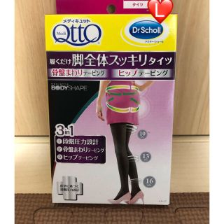 ドクターショール(Dr.scholl)のメディキュット 履くだけ 脚全体すきっきりタイツ(タイツ/ストッキング)