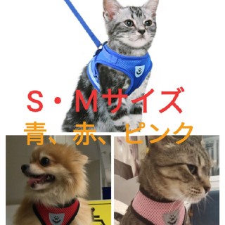 （新品ピンク　Ｍ）猫　犬　ハーネス　リード　首輪　猫グッズ　犬グッズ　散歩(猫)