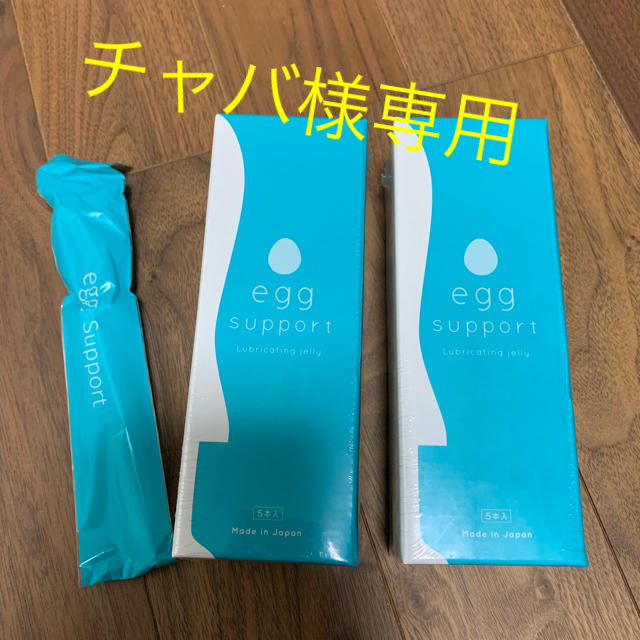 格安高評価 エッグサポート 妊活の通販 by KARI's shop|ラクマ