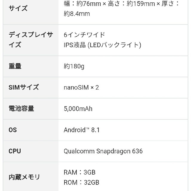 LPDDR4Xディスプレイ新品！　ZenFone Max Pro M1 ディープシーブラック