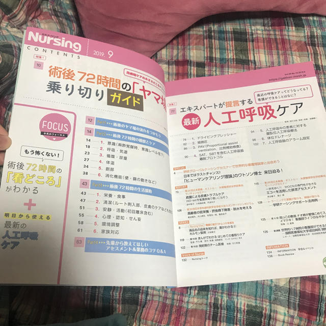 学研(ガッケン)のかおり様専用 エンタメ/ホビーの雑誌(専門誌)の商品写真