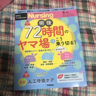 ガッケン(学研)のかおり様専用(専門誌)