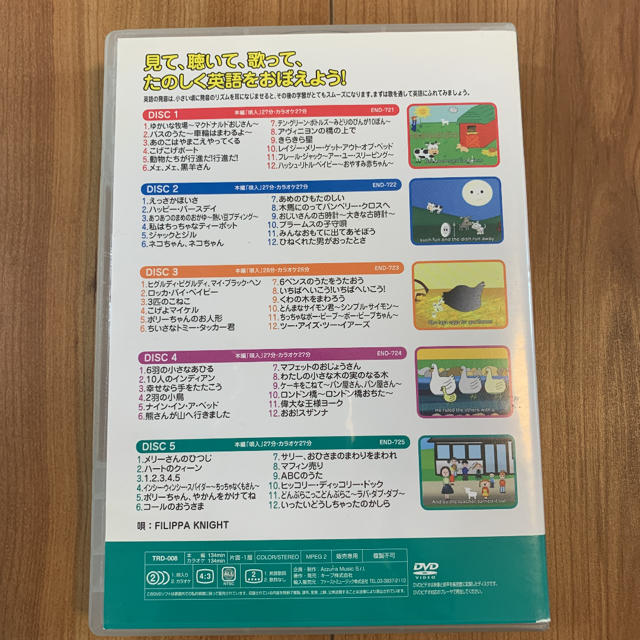 見て 聞いて 学ぶ英語 たのしいえいごのうた Dvdの通販 By あいぽん S Shop ラクマ 見て 聞いて 学ぶ英語 たのしいえいごのうた Dvdの通販 By あいぽん S Shop ラクマ