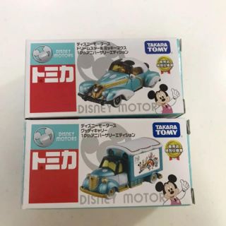 ディズニー(Disney)のトミカ ディズニー(ミニカー)