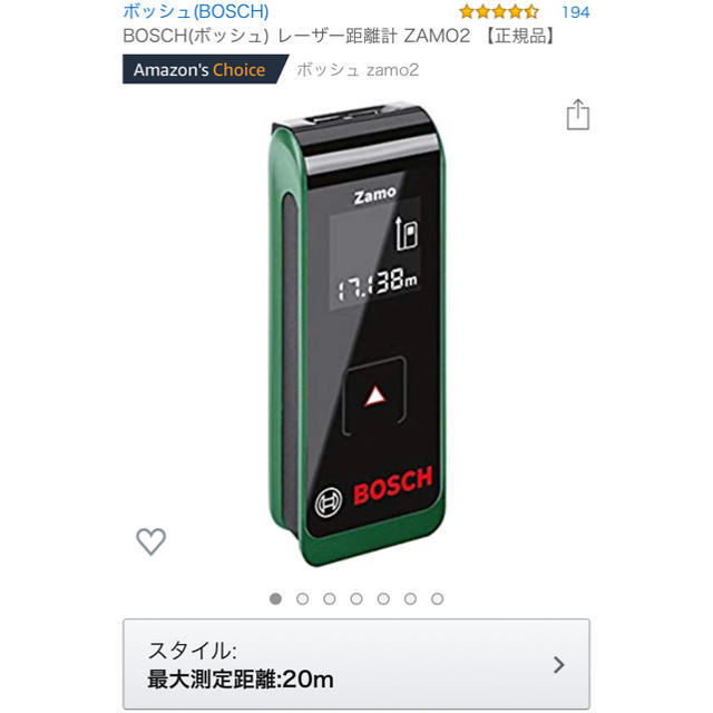 BOSCH(ボッシュ)のBOSCH(ボッシュ) レーザー距離計 ZAMO2 未使用品 インテリア/住まい/日用品のインテリア/住まい/日用品 その他(その他)の商品写真