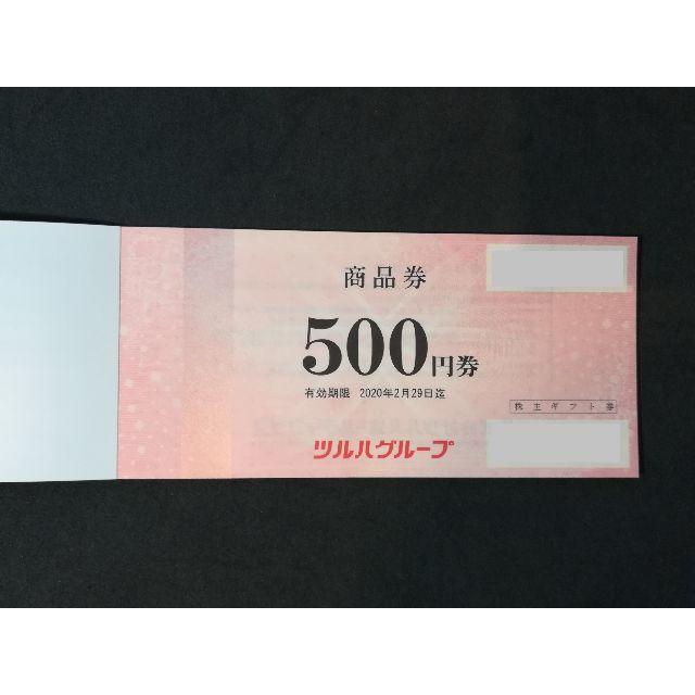 ツルハ 株主優待券 2500円分 チケットの優待券/割引券(ショッピング)の商品写真