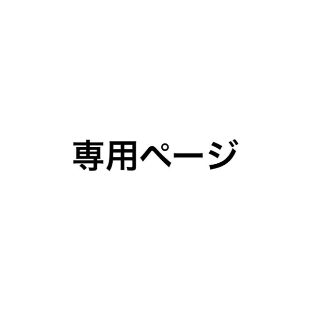 アイドルグッズ専用ページ