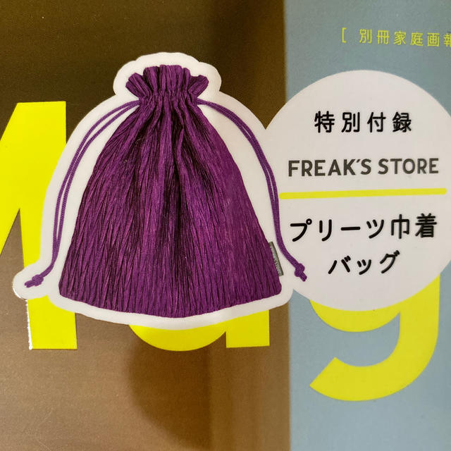 FREAK'S STORE(フリークスストア)のハグマグ　付録 エンタメ/ホビーの雑誌(ファッション)の商品写真