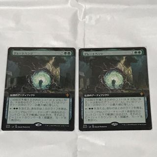 マジックザギャザリング(マジック：ザ・ギャザリング)のMTG  グレートヘンジ  拡張アート  2枚セット(シングルカード)