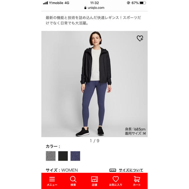 UNIQLO(ユニクロ)のUNIQLO.エアリズム.スポーツレギンス.美品 スポーツ/アウトドアのランニング(ウェア)の商品写真