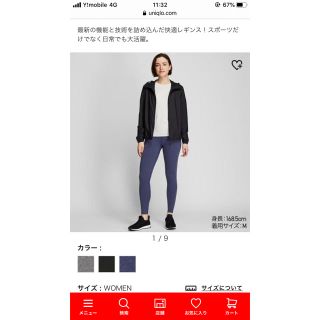 ユニクロ(UNIQLO)のUNIQLO.エアリズム.スポーツレギンス.美品(ウェア)