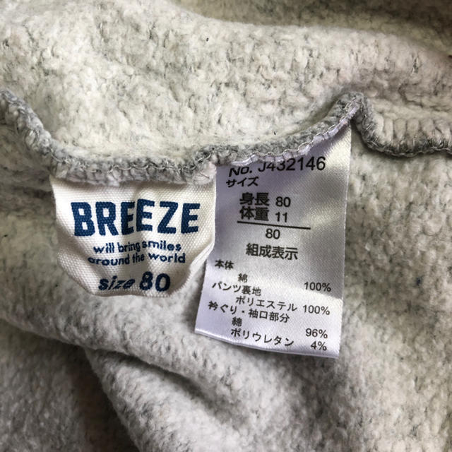 BREEZE(ブリーズ)のブリーズ カバーオール ロンパース 80  キッズ/ベビー/マタニティのベビー服(~85cm)(ロンパース)の商品写真