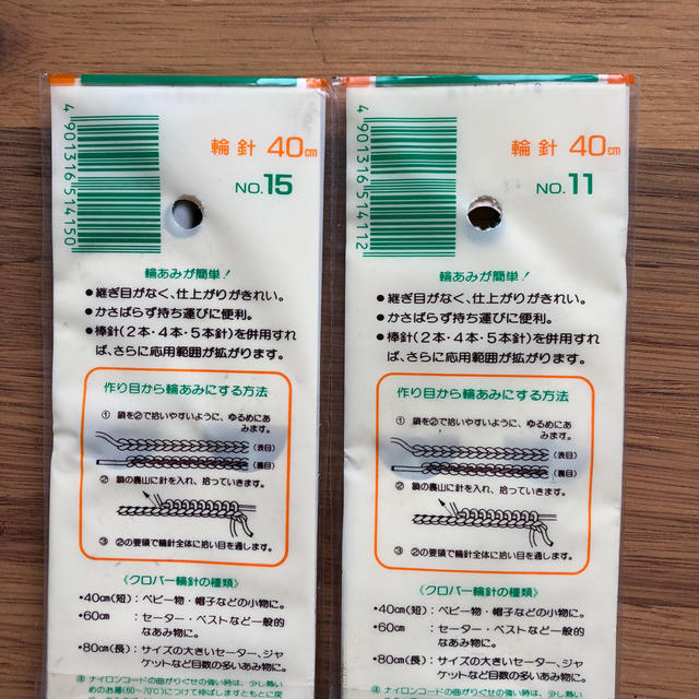 クローバー カラー輪針40センチ 11号.15号 ハンドメイドの素材/材料(その他)の商品写真