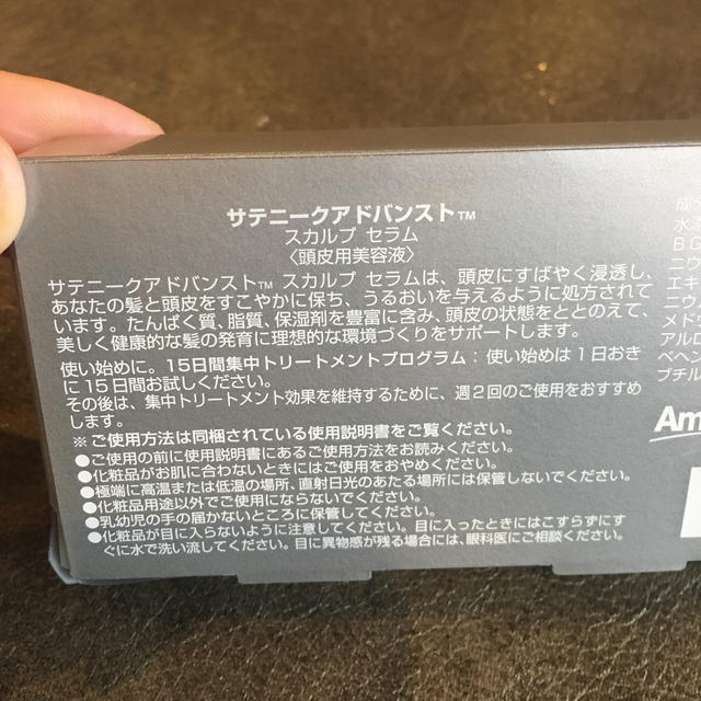 Amway(アムウェイ)のAmway  頭皮用美容液✨新品未使用 コスメ/美容のヘアケア/スタイリング(スカルプケア)の商品写真