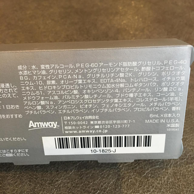 Amway(アムウェイ)のAmway  頭皮用美容液✨新品未使用 コスメ/美容のヘアケア/スタイリング(スカルプケア)の商品写真