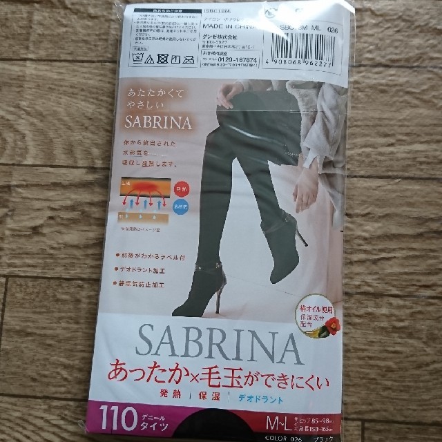 Sabrina(サブリナ)のサブリナ  SABRINA  110デニール  M～L  ブラック レディースのレッグウェア(タイツ/ストッキング)の商品写真