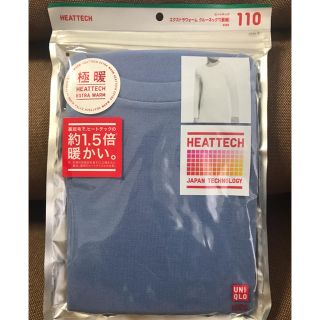 ユニクロ(UNIQLO)のヒートテック極暖　06ブルー(下着)