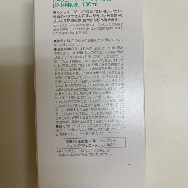 ロート製薬(ロートセイヤク)のDRXパーフェクトバリアAD ボディミルク  130ml コスメ/美容のボディケア(ボディローション/ミルク)の商品写真