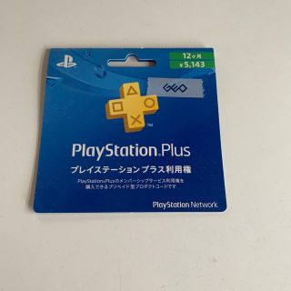 プレイステーション(PlayStation)のプレイステーション プロダクトコード(その他)