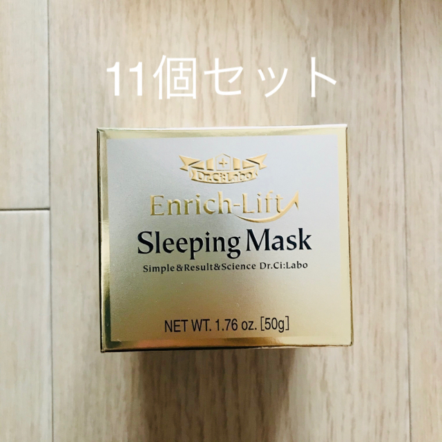 Dr.Ci Labo(ドクターシーラボ)の【新品】エンリッチリフトスリーピングマスク　50g 11個 コスメ/美容のスキンケア/基礎化粧品(フェイスクリーム)の商品写真