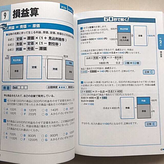 転職者spi3 テストセンター Spi3 G Webテスティング対応の通販 By Mary ラクマ