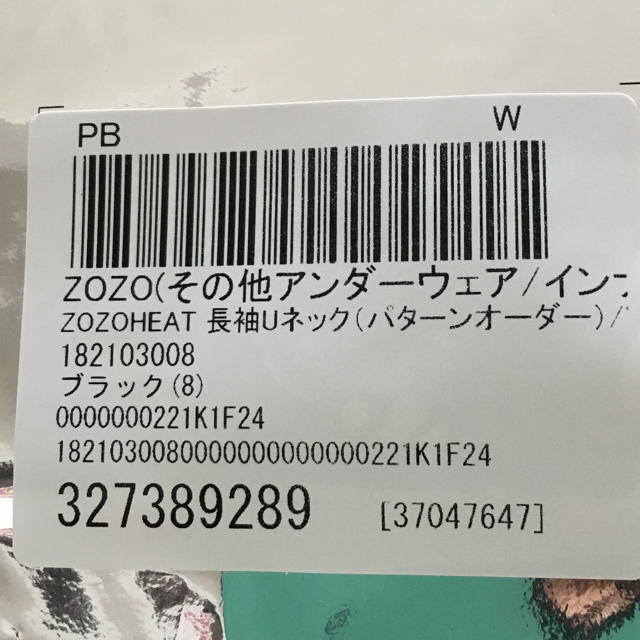 ZOZO HEAT長袖Uネック　ブラック レディースの下着/アンダーウェア(アンダーシャツ/防寒インナー)の商品写真