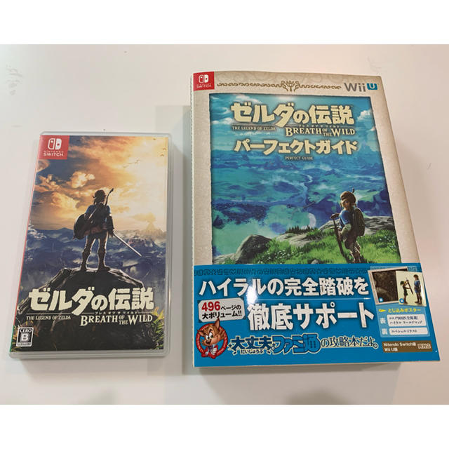 【攻略本付き】ゼルダの伝説 ブレス オブ ザ ワイルド