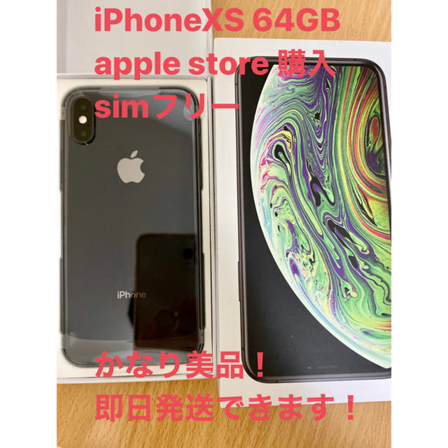 iPhone - iPhoneXS Space Grey 64 GB SIMフリー