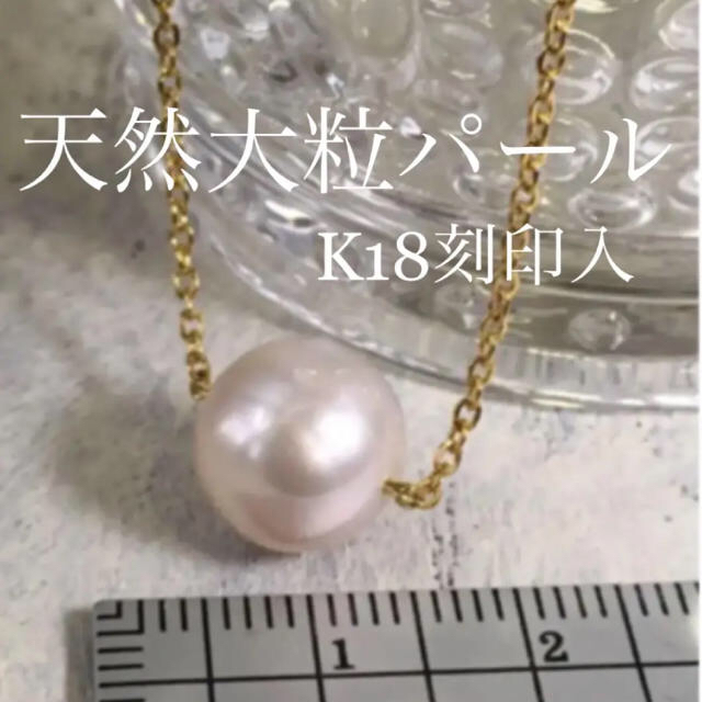 ギフト梱包　天然パール ❤️ K18金刻印入 変色劣化無 チェーンアレルギ