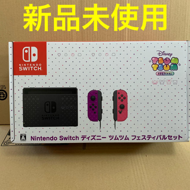 Nintendo Switch ディズニー ツムツム フェスティバルセット