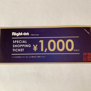 ライトオン(Right-on)のRight-on チケット(ショッピング)