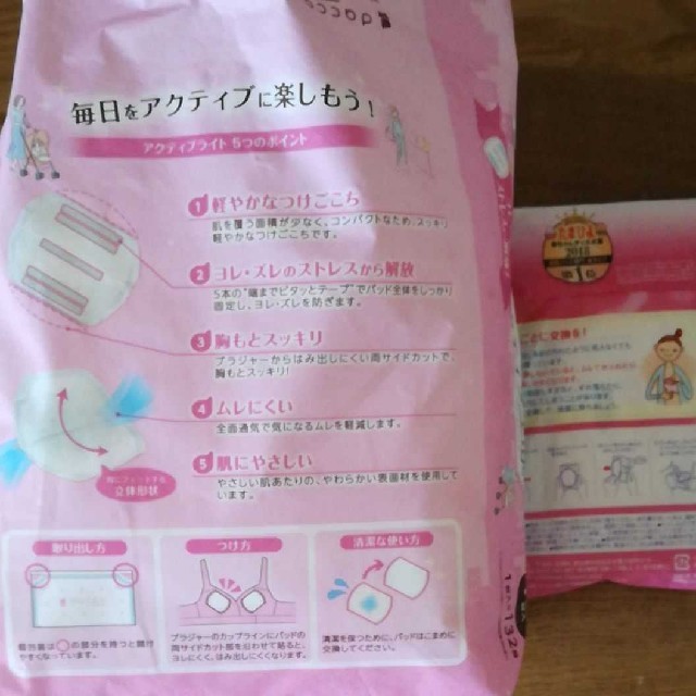 母乳パット　マミーパッド　アクティブライト　dacco キッズ/ベビー/マタニティの洗浄/衛生用品(母乳パッド)の商品写真