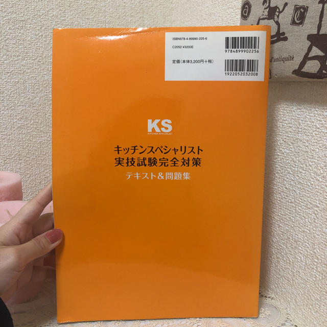 キッチンスペシャリスト テキスト＆問題集の通販 by mashu＊shop
