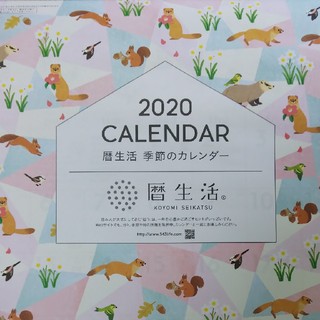 トヨタカレンダー の通販 By ちゃこちゃんs Shop ラクマ
