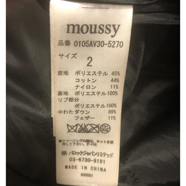 moussy(マウジー)のマウジー  ダウンコート　M レディースのジャケット/アウター(ダウンコート)の商品写真