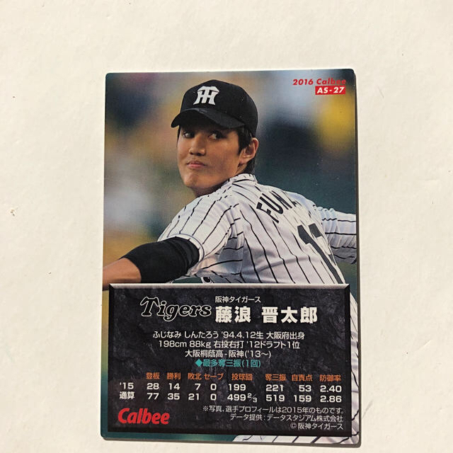 阪神タイガース 阪神キラ16年 カルビープロ野球チップス 藤浪晋太郎 阪神タイガース スターの通販 By Dora Max S Shop ハンシンタイガースならラクマ