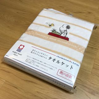 スヌーピー(SNOOPY)のスヌーピー 今治織タオルケット(タオルケット)