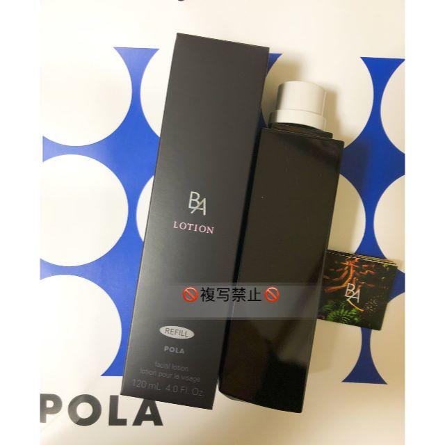 POLA(ポーラ)のPOLA BA ローション リフィル コスメ/美容のスキンケア/基礎化粧品(化粧水/ローション)の商品写真