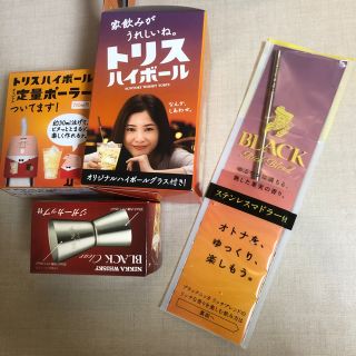 サントリー(サントリー)の【未使用新品】飲んべ 4点セット(ウイスキー)