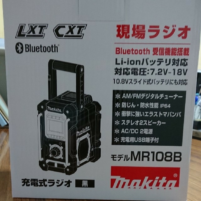 Makita(マキタ)のマキタ MR108 ラジオ スマホ/家電/カメラのオーディオ機器(ラジオ)の商品写真