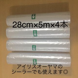 フードシーラー   真空パック ロール 袋 替え(収納/キッチン雑貨)