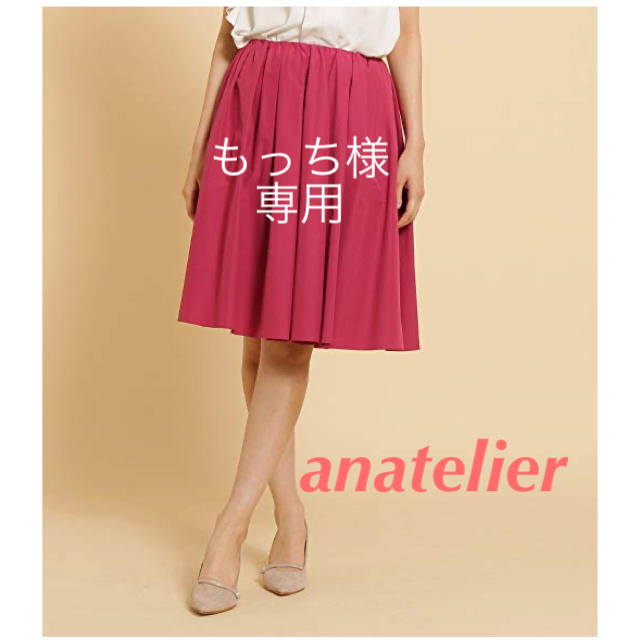 anatelier(アナトリエ)のanatelierウエストギャザータフタスカート レディースのスカート(ひざ丈スカート)の商品写真